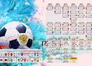 爱游戏体育-2026世界杯E组烽烟起，墨西哥风暴横扫哥斯达黎加，布罗佐维奇战术灵魂闪耀全场