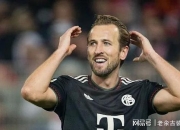 爱游戏在线-多特蒙德轻取马德里竞技，哈里·凯恩高光表现