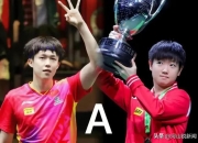 爱游戏网页版-韩国队碾压法国队，梁靖崑状态火热