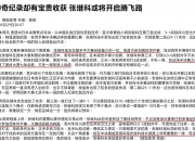 爱游戏大厅-韩国队逆转日本队，张继科统治全场