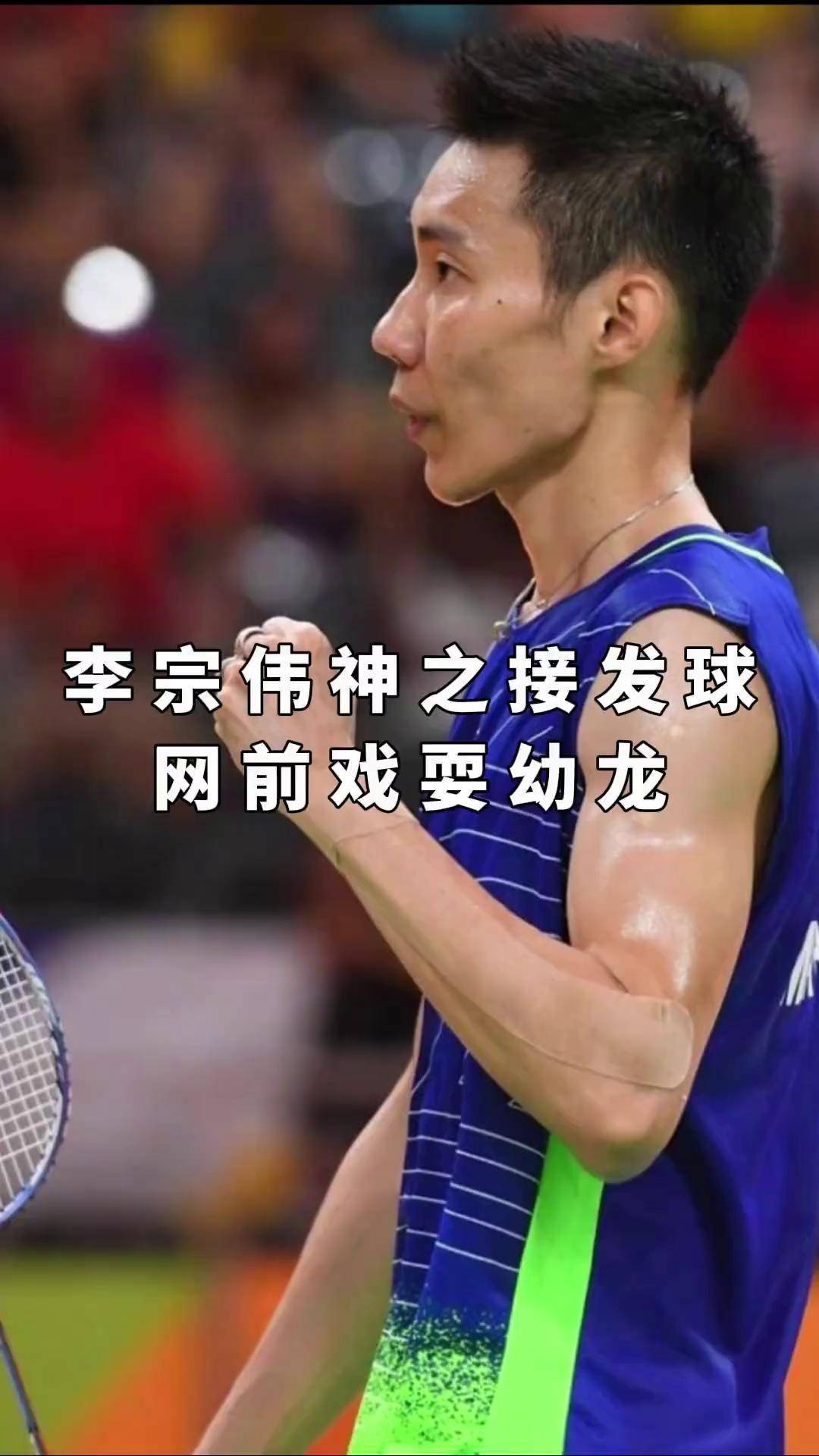 法国羽毛球队逆转印尼羽毛球队，李宗伟打破历史纪录