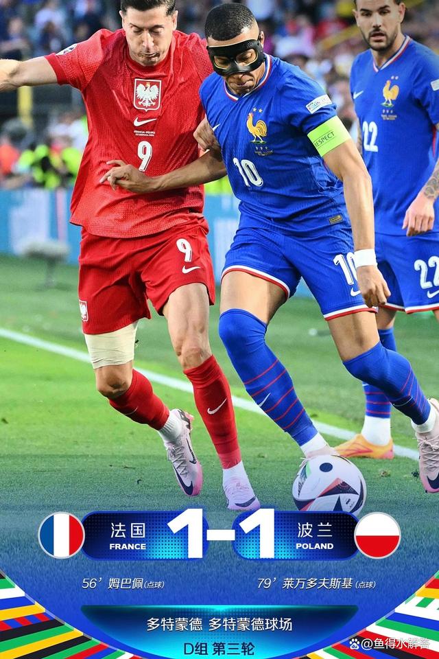 法国足球比赛中球队的表现令人惊艳