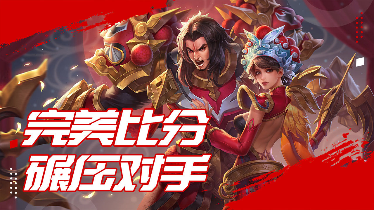 强势团队高效作战，将对手大比分击溃